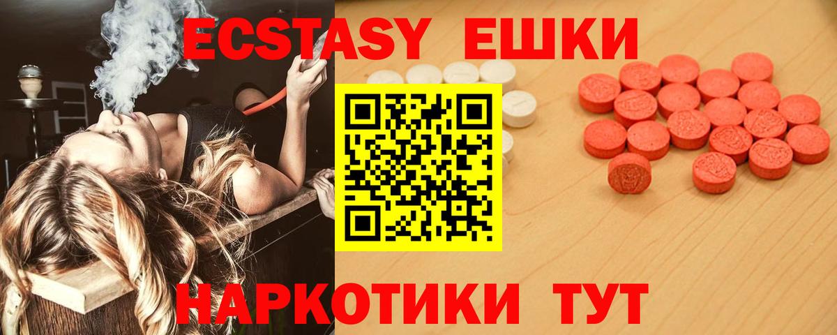 Экстази  Вход с VPN  Моршанск  Экстази 280 MDMA 