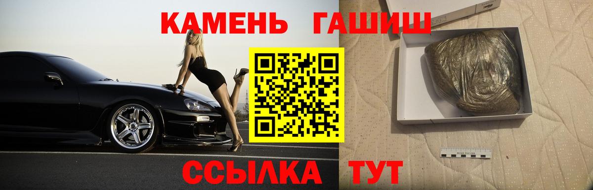 купить  сайты  ГАШ Изолятор  Гашиш hashish  Вход с VPN  Моршанск 