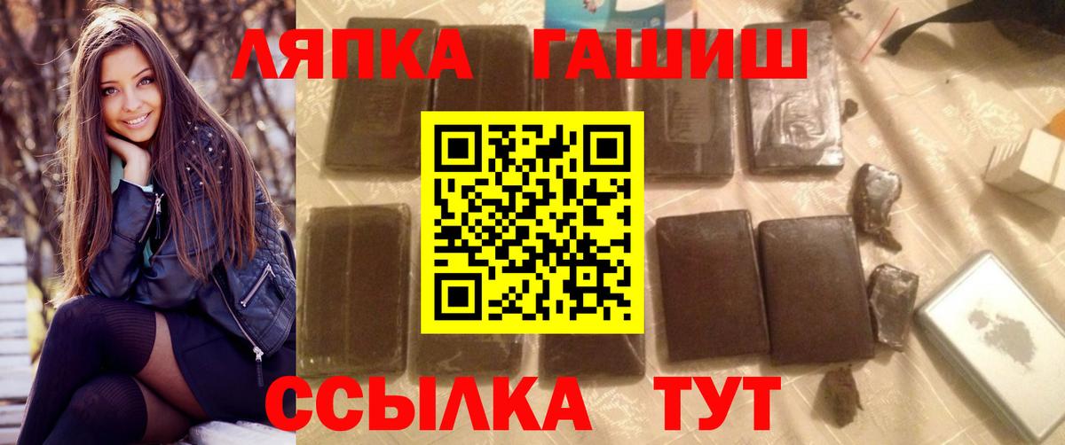 ГАШИШ hashish Моршанск