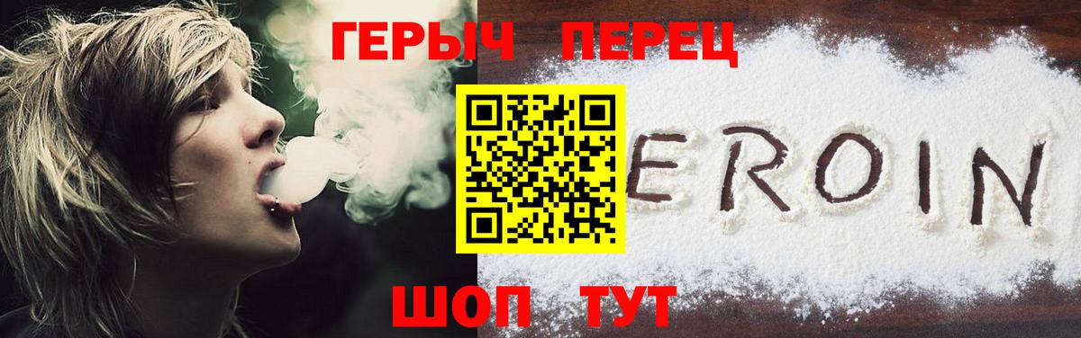 Моршанск  Героин  Вход с VPN  ГЕРОИН герыч 