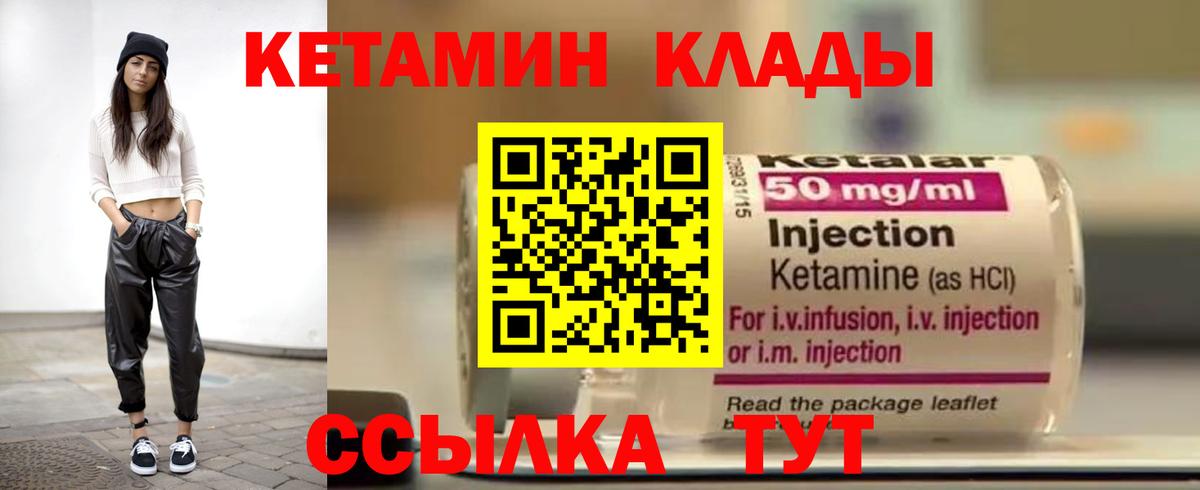 КЕТАМИН ketamine Моршанск