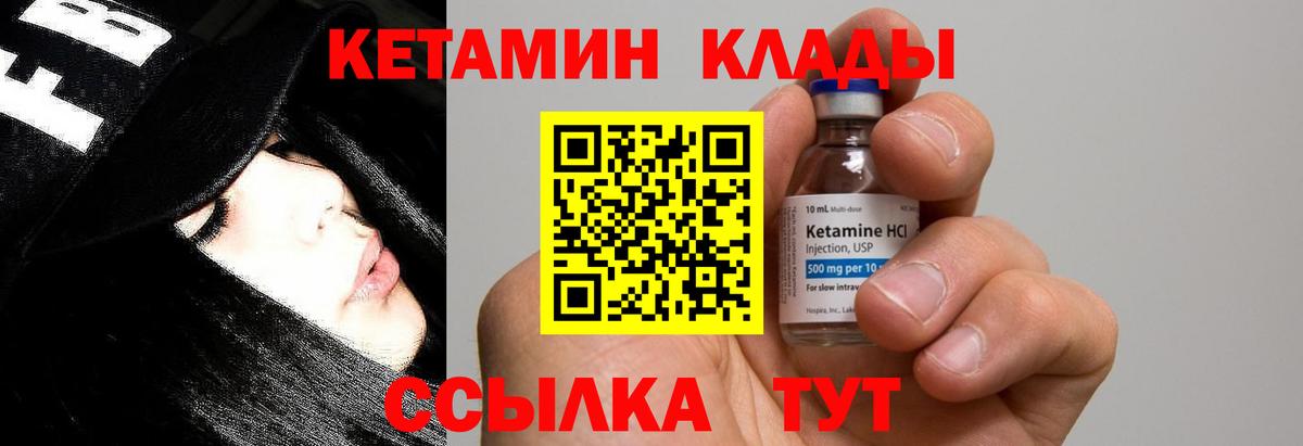 Моршанск  Кетамин VHQ  Вход с VPN  КЕТАМИН VHQ 