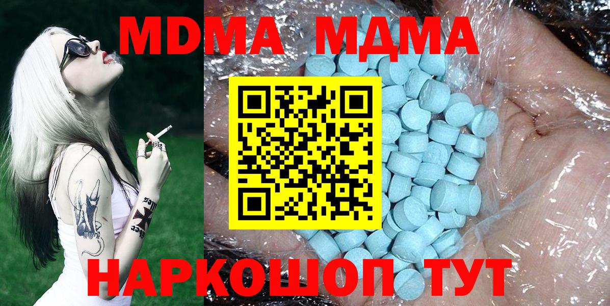 МДМА  МДМА молли  Вход с VPN  Моршанск  MDMA VHQ 