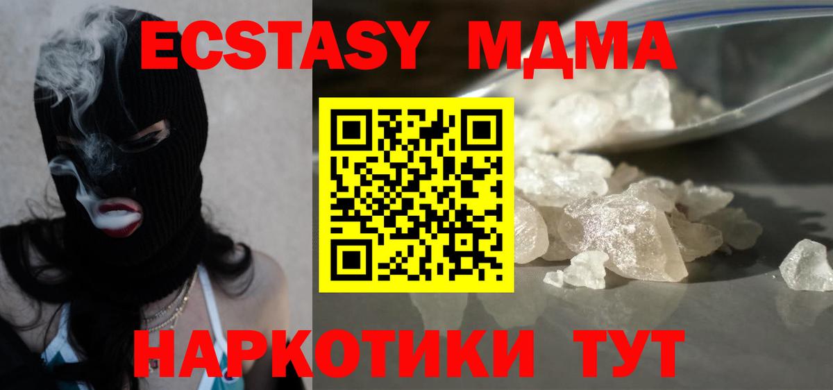 MDMA crystal Моршанск