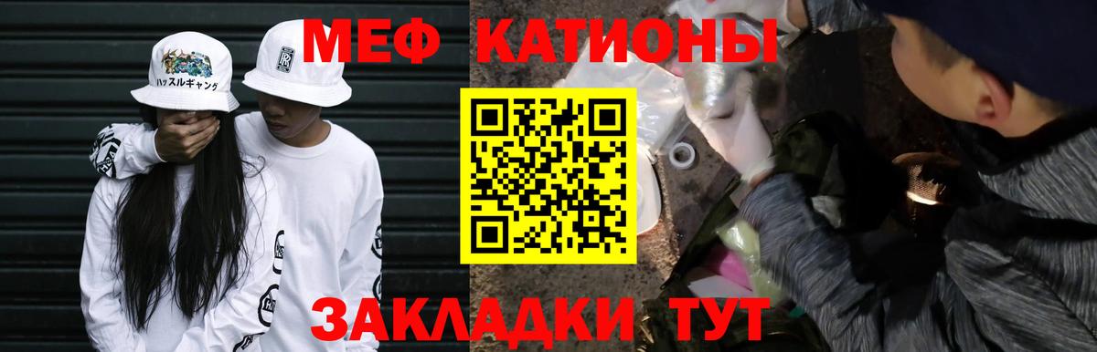 Мефедрон  МЯУ-МЯУ мука  Вход с VPN  продажа наркотиков  МЕФ VHQ  Моршанск 