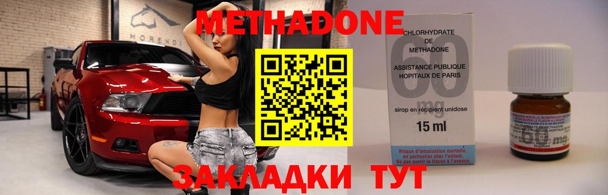 МЕТАДОН белоснежный  МЕТАДОН VHQ  Моршанск  Вход с VPN 