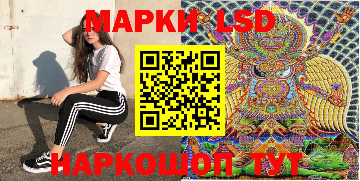 Марки N-bome 1,8мг  Вход с VPN  Наркотические марки  Моршанск 