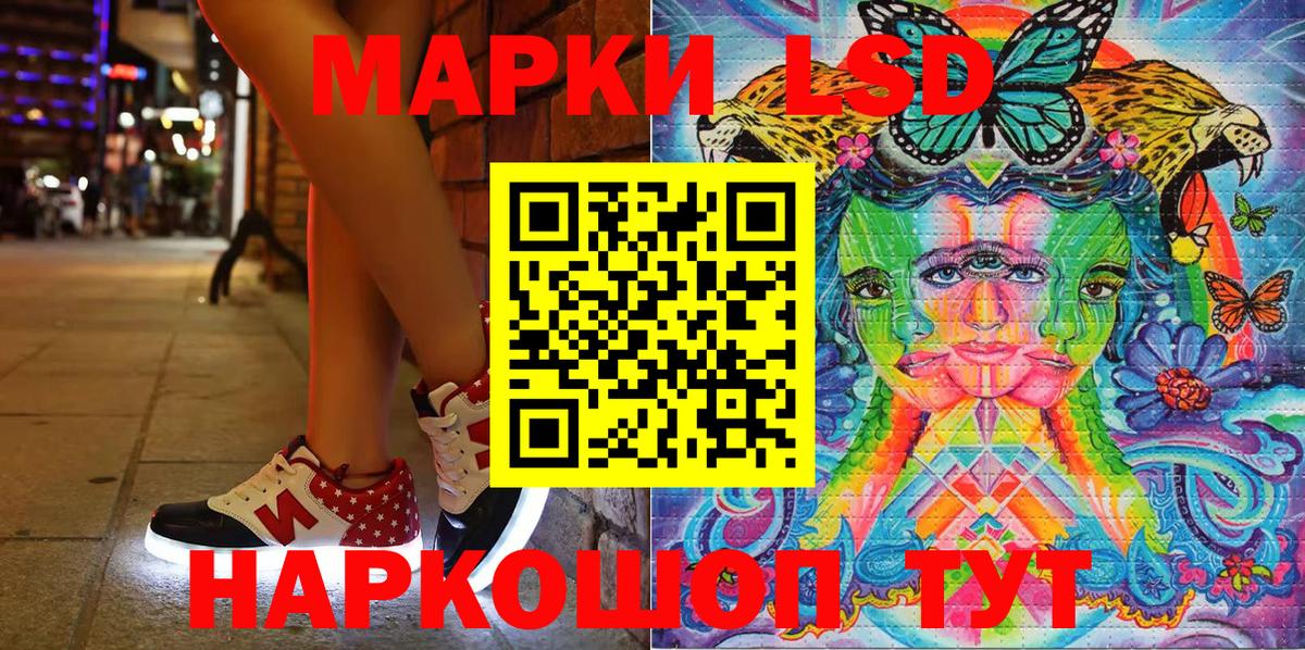 Марки 25I-NBOMe 1,5мг Моршанск