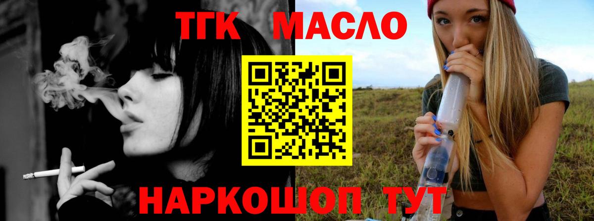 ТГК вейп Моршанск
